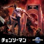 『チェンソーマン』がUSJ初コラボ！！ 全身で体感できるアトラクションを予定