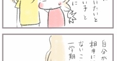 小6苦手な人の対応2