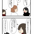 二次創作の小説を書く姉