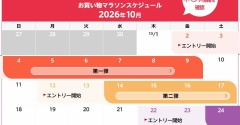 【楽天マラソン】お買い物リスト！プチプラ人気ショルダー＆ワイドパンツ・サロン専売ヘアミルク！