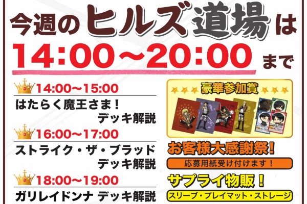 ジーククローネ プロデューサー ブログ