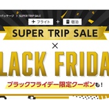 『AIRDO 1~5月出発限定の最大30000円クーポン配布!12月4日まで(ダイナミックパッケージ)』の画像