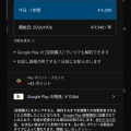 [アプリ] Proton VPN (Androidに常駐させるVPN) を使う 【2025/11/10 更新】