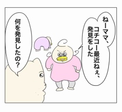 国民の声を代弁するコチコー