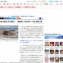 【制作費350億円】大阪万博の巨大木造リングに保存案浮上 → 「維持費・移設費でさらに金かかる」と非難殺到