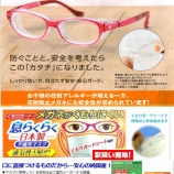 『花粉ガード対策』の画像