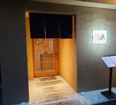 居心地良い呑み処　幸町 居食家咲！！