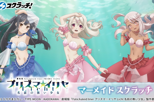 ブルーブック - Fate/kaleid liner プリズマ☆イリヤ