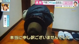 フジテレビが不倫議員・中川俊直の妻（ガン闘病中）に突撃取材して謝罪させる…画像あり