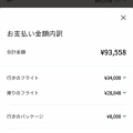 とりま、まとめて