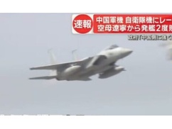 【速報】中国海軍、レーダー照射について世界騒然レベルの事実を発表！！！！！！！