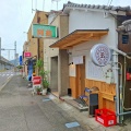 おもてなし小料理R　香川県丸亀市