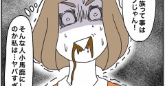 私は立派に育てたい〈16〉