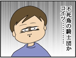 夫にモラハラしてます-325-陰キャのチー牛