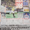 日ハム退団の大田泰示さん、道スポの一面を飾るｗｗｗｗｗｗｗｗ