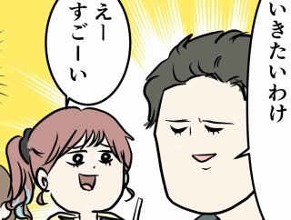 隣の席の会話ガチャにハズレ続けて精神ディスラプトの夫婦をご覧ください