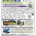 ●太宰府市民力通信(第47号)