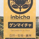 因尾茶　玄米茶