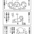 ５か月ベビー、回転を習得する。