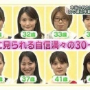 【画像】『20代にしか見えない30代女子』、めちゃくちゃ若くて可愛いwwwwｗｗ