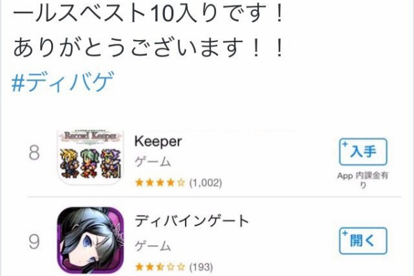 ディバゲメモまとめ