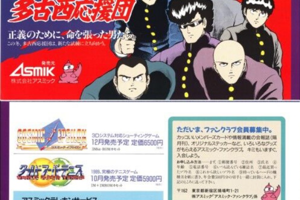アスミック ファンクラブ会員募集 お知らせ 送り届け
