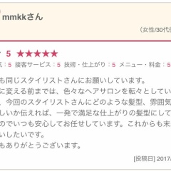 いつも嬉しい口コミありがとうございます!