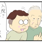 両親の近況⑤(全9話)