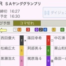 「大どんでん返し」