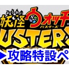 妖怪ウォッチぷにぷに Bコインのqrコードの入手方法だニャン 蛇王カイラが出現 がめおべら