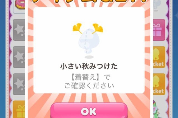 ポケコロ 微課金な日記 14