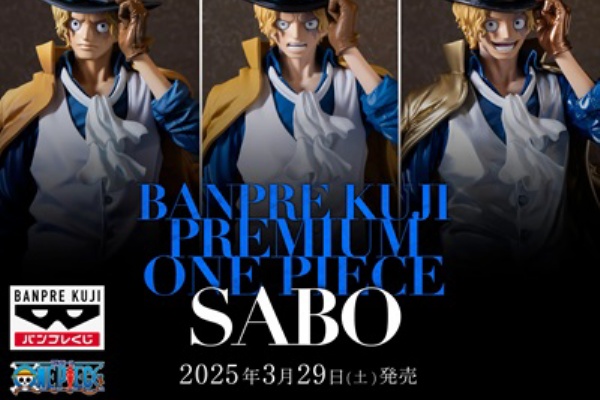 遊戯王&ドラゴンボール通販予約情報局 - ワンピース