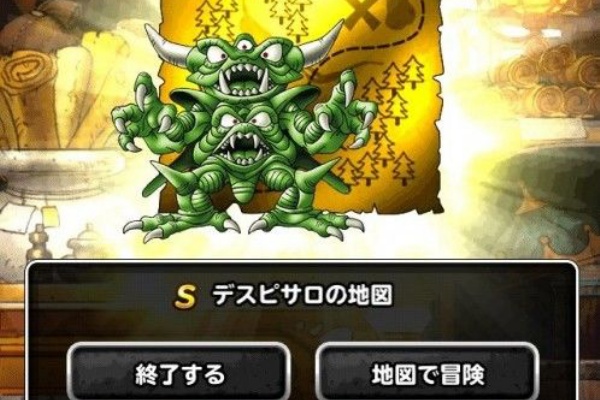 Dqmsl攻略ブログ Dqmsl