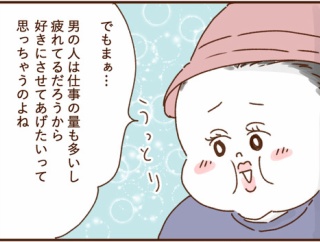 息子の運動会とモラ夫１３