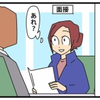 ①面接の嘘と裏側と【鋼メンタル編】／何回も面接に来る人