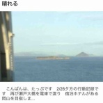 たっぷのブログ2冊目