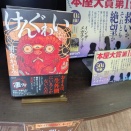 ツタヤに行ってきました。