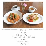 『2月4日〜2月16日までのセットランチ』の画像