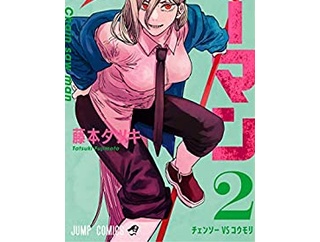 【チェンソーマン】パワーちゃん、結局一番かわいいｗｗｗ