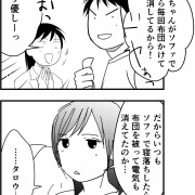 そして娘は。