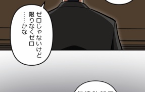 【4話】牧村と槙野　黎明編