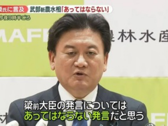 武部新農林水産大臣もダメそう 2024年衆院選で違法献金を受け取っていた【公選法違反の疑い】