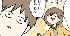 コスプレを楽しんだ娘が思ったより大人に見えた時の話