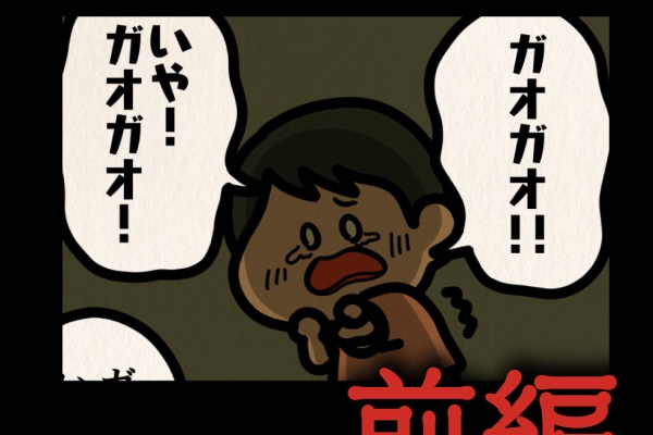 しばたまブログ - ゾッとマンガ Powered by ライブドアブログ