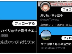 パヨ「報酬をもらい高市をヨイショする活動「サナ活」がネットで急増!高市支持者は頭おかしい」⇒ パヨの自作自演で支持率下げてやる運動だったwwwwwww パヨ「報酬をもらい高市をヨイショする活動「サナ活」がネットで急増!高市支持者は頭おかしい」⇒ パヨの自作自演で支持率下げてやる運動だったwwwwwww