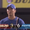 日ハム石川直也(四球 四球 暴投 暴投+1)