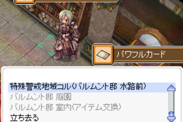 賢者の遺産クエ 攻略メモ Ro パッチスレまとめ