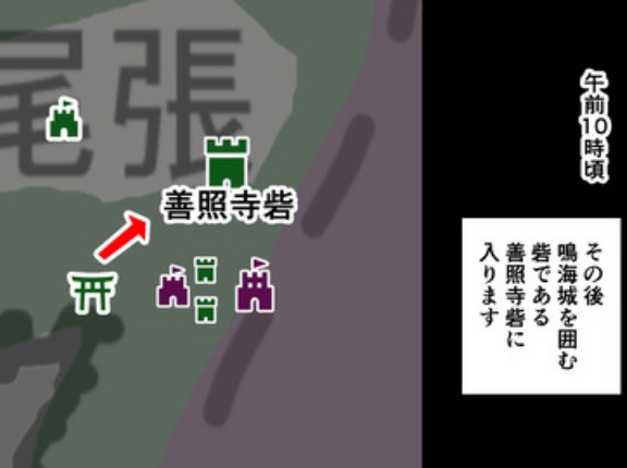 【4話】桶狭間の戦いとは