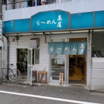 主としてらぁめん、稀に雑記。