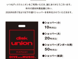 ■ディスクユニオンお茶の水駅前店 最新INFO